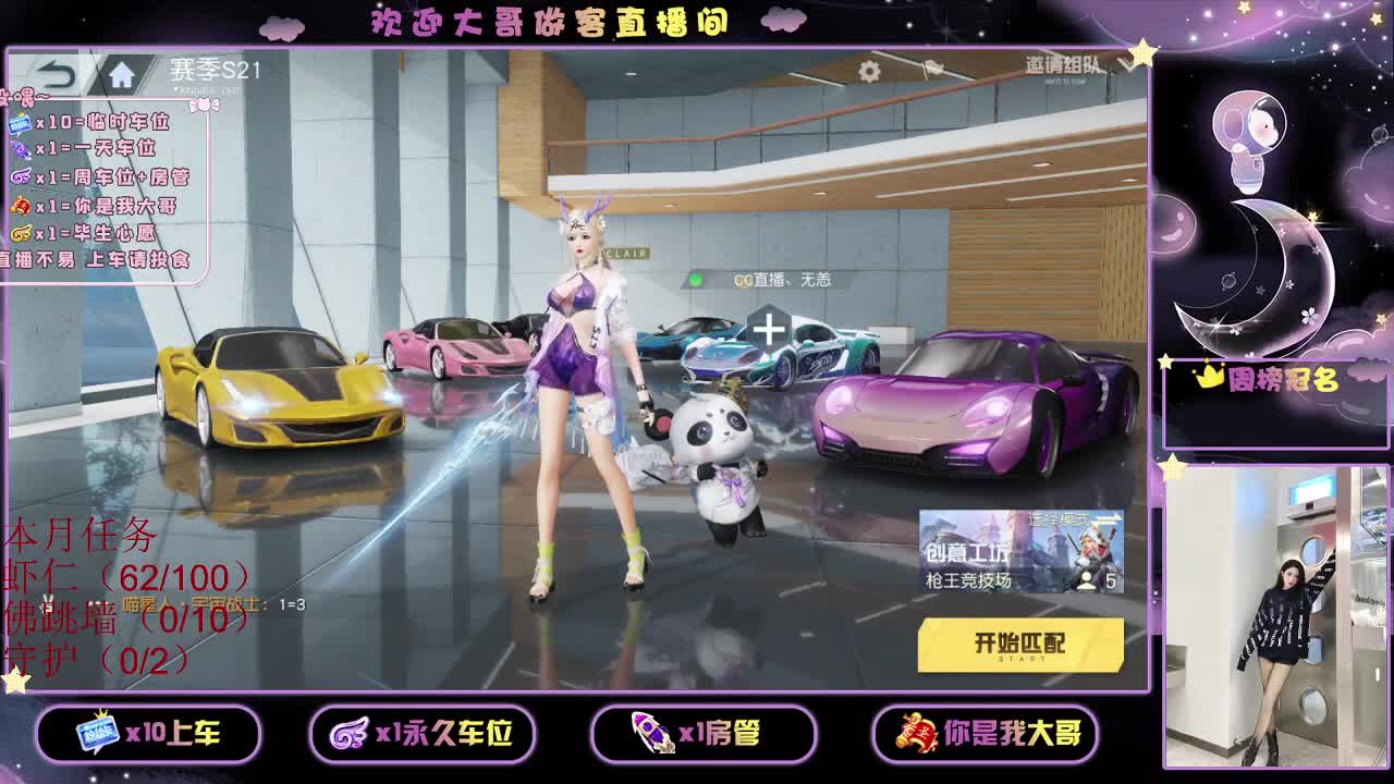 还是都有呢 第2段