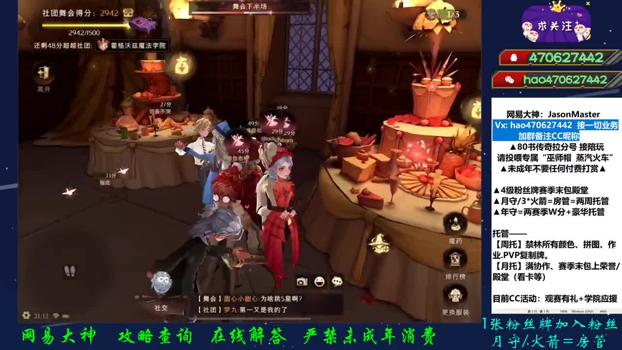 传奇拉分点我下单