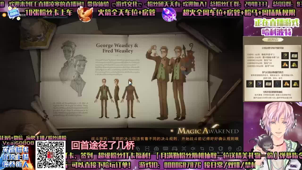 四强比赛-双排-单排-学院应援-招主播 第2段