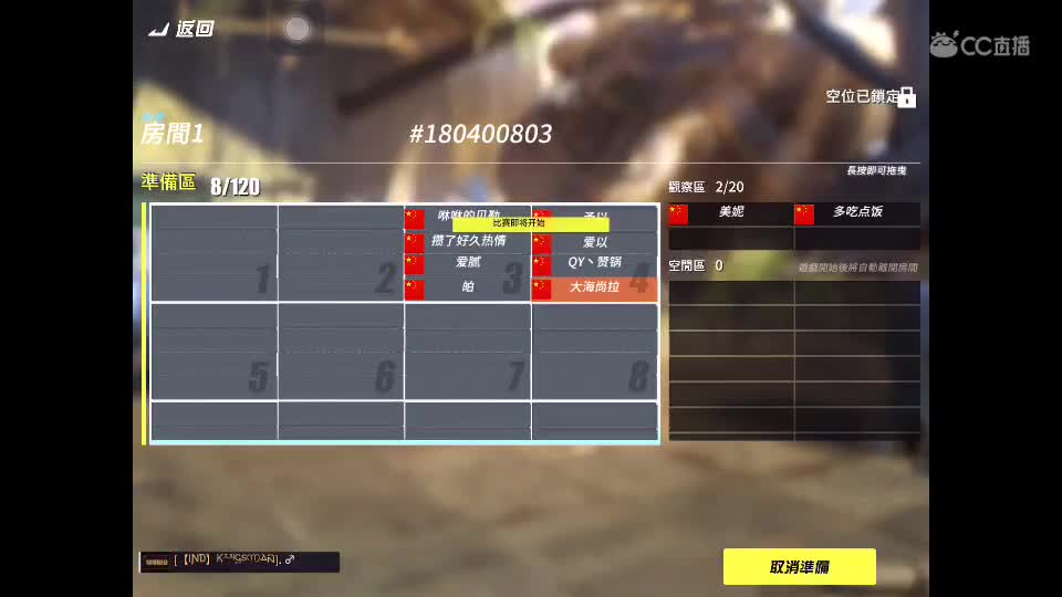 依?的直播间