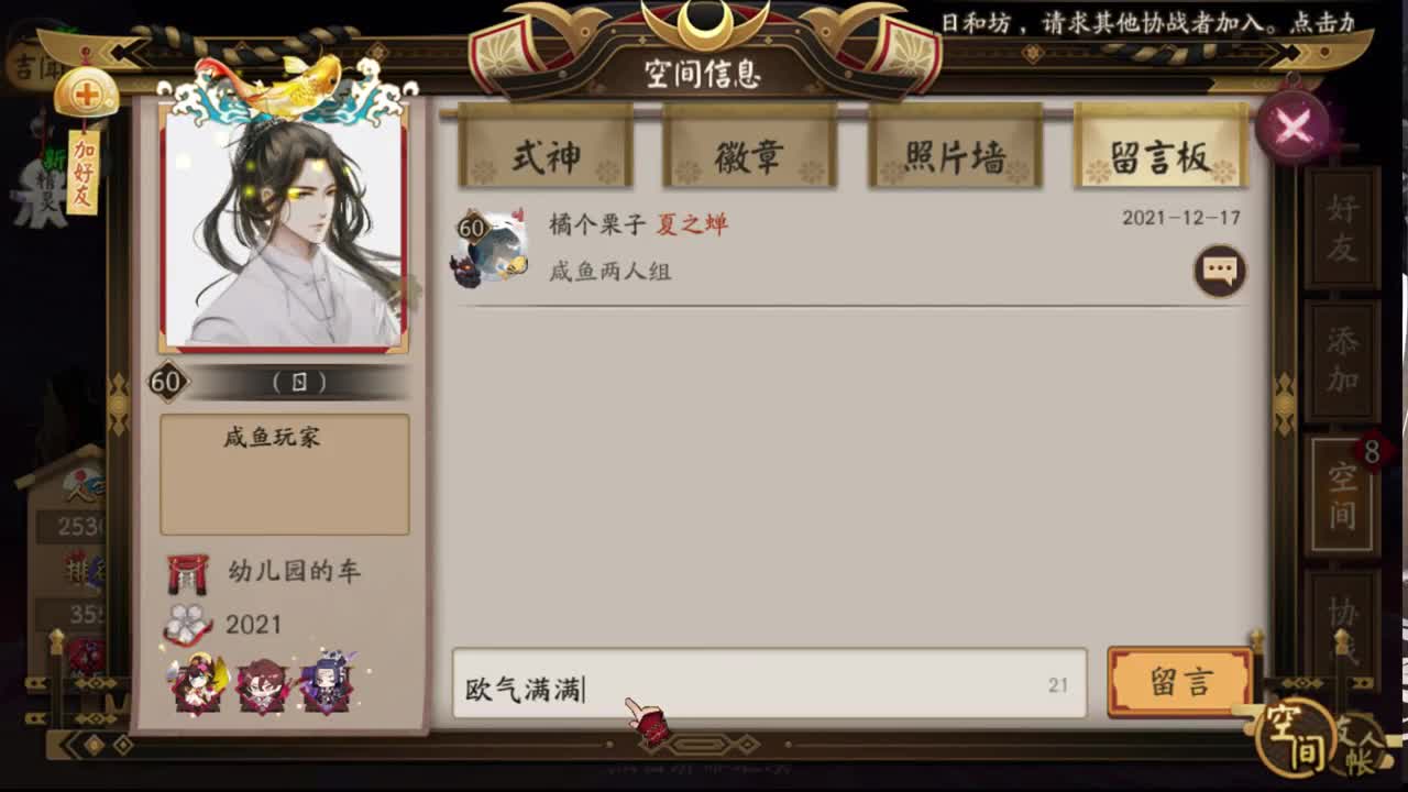 三千随便打打 第2段