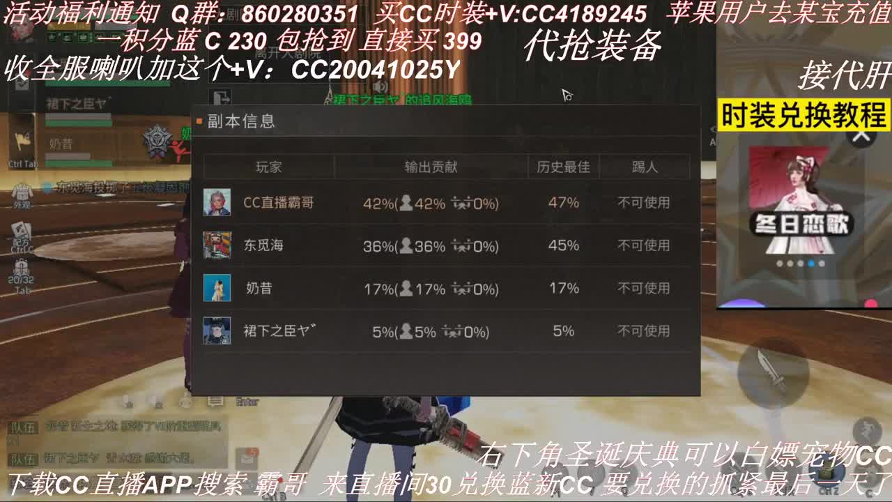 30兑换蓝新CC秒到 第1段