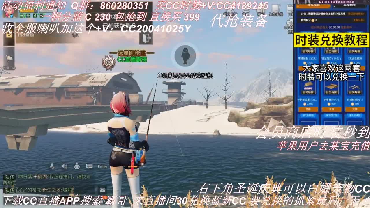 30兑换蓝新CC秒到 第2段