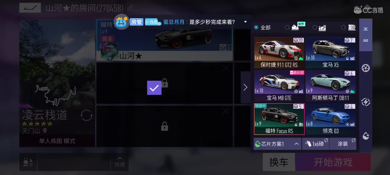 轮毂熟练度生涯称号 第1段