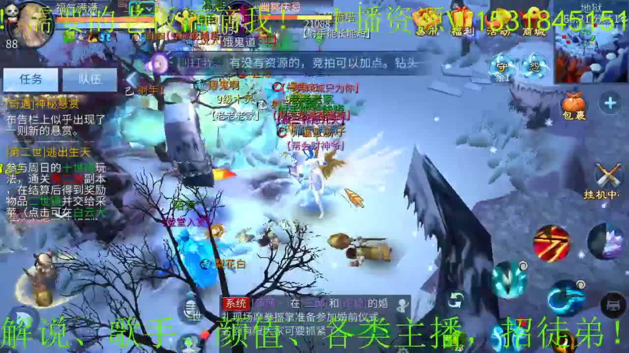 逍遥公会招主播，新大区冲鸭！ 第1段