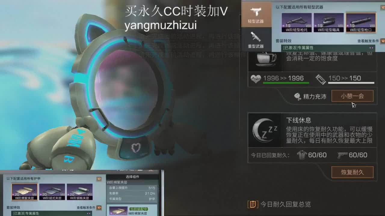 特训嗷嗷撞 第3段