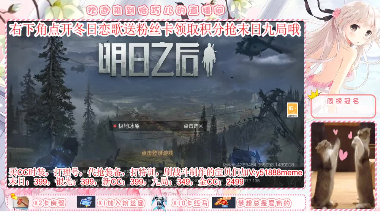 月卡兑换CC时装