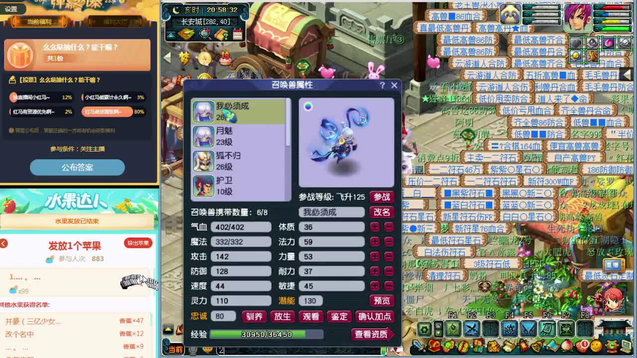梦逍遥打书炼妖估价装备鉴定~ 第2段