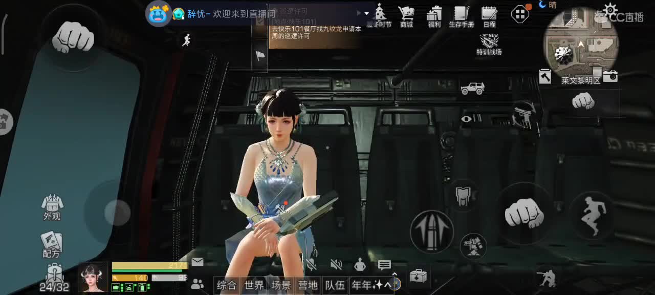 30元兑换cc时装