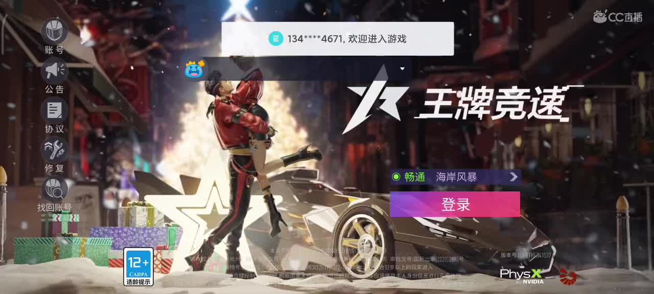 轮毂熟练度生涯称号