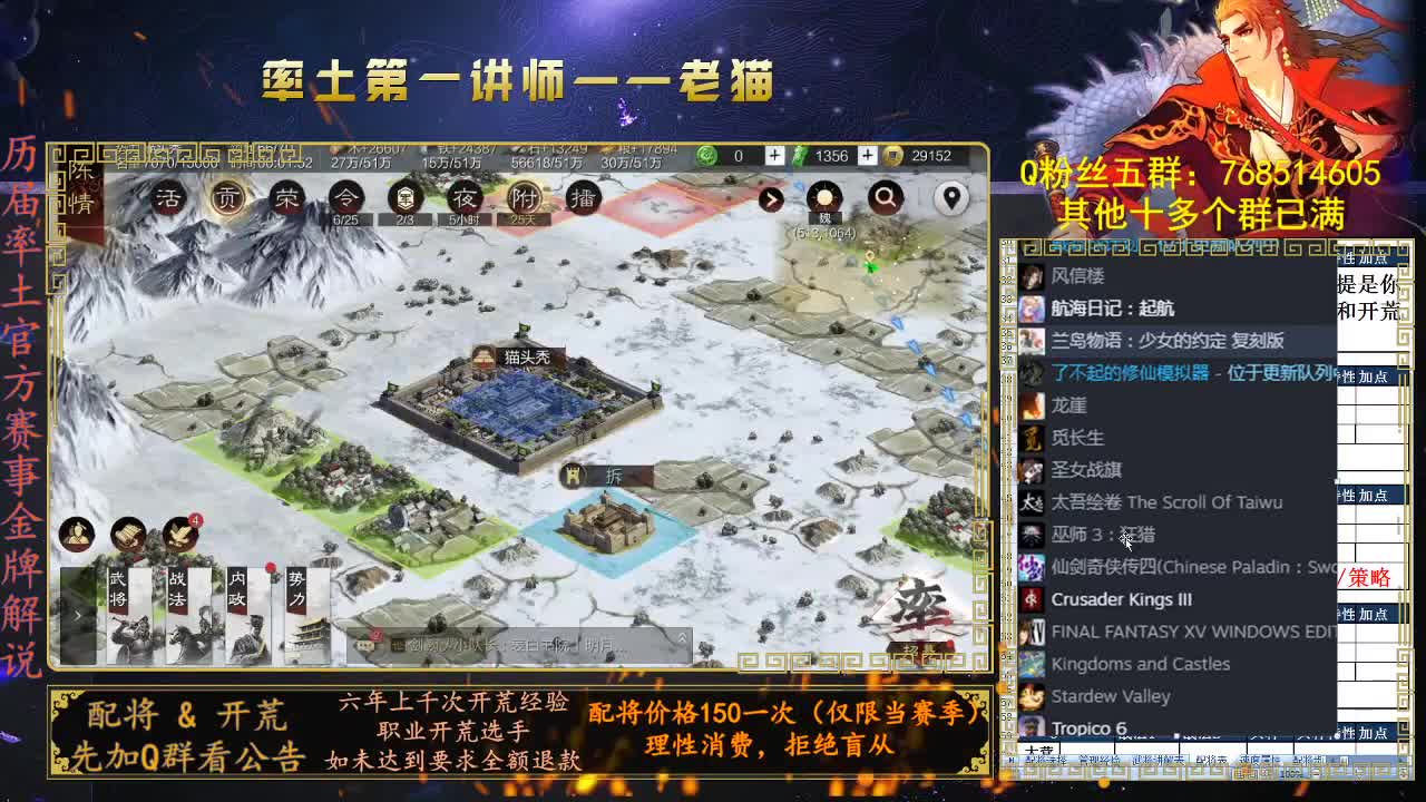 官方赛季金牌解说，率土第一讲师 第2段