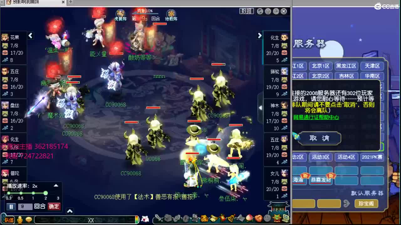 浩文 明秀VS渔岛 第2段