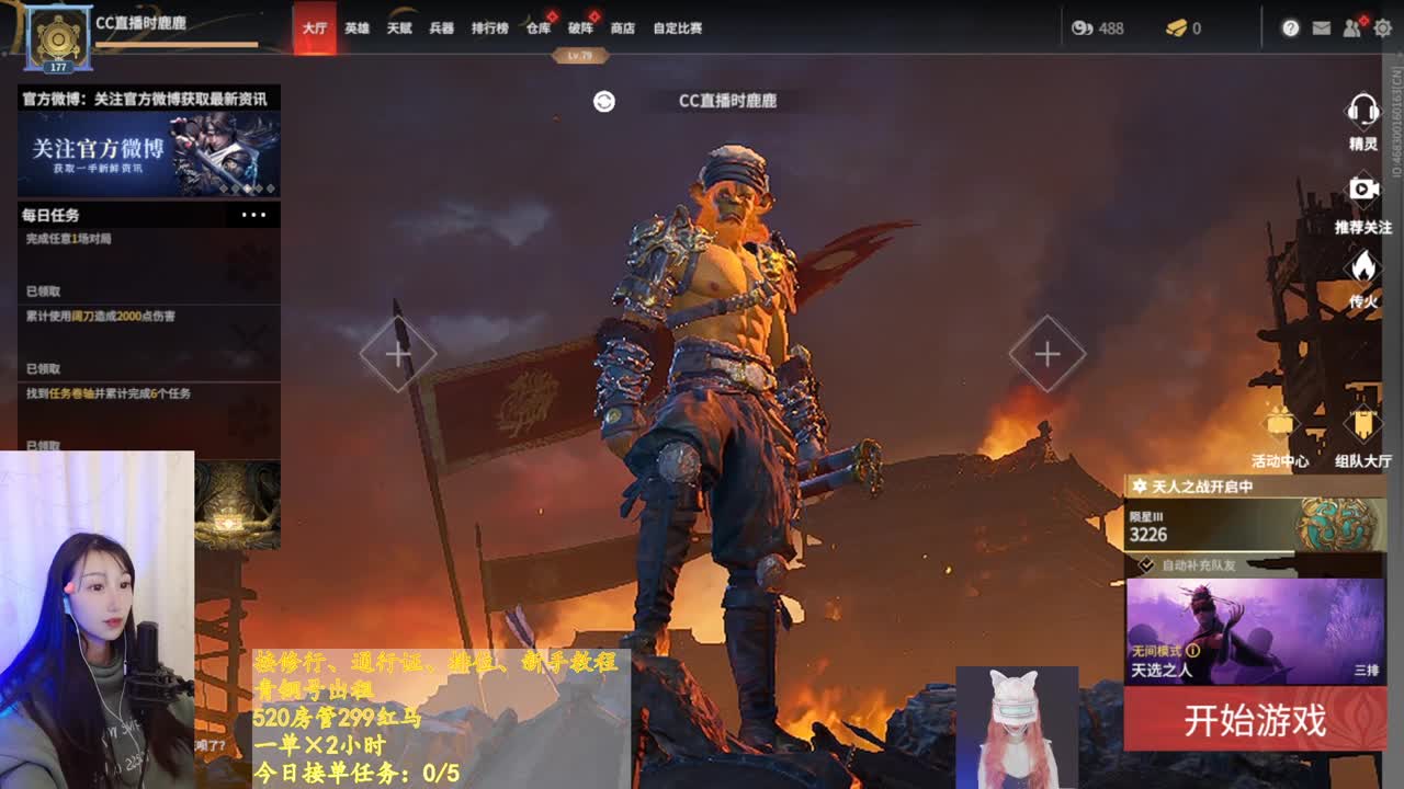 火男冲冲~