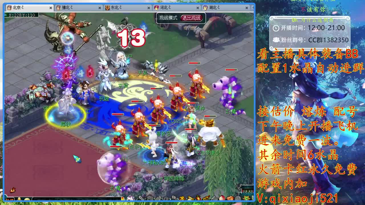 武神坛决赛 第2段