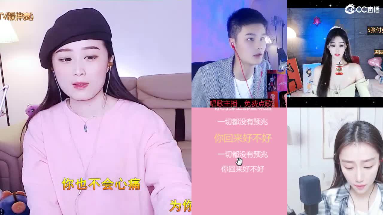 唱歌坤是认真的！ 第1段
