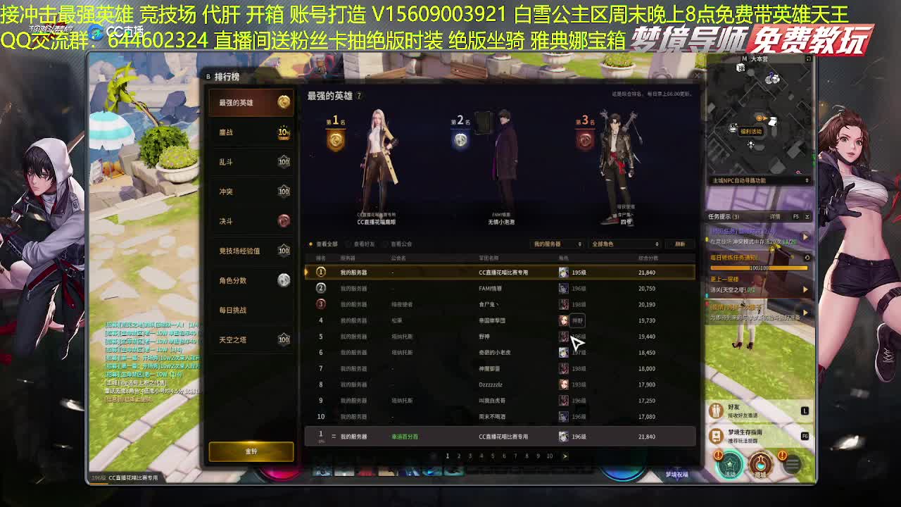 白雪区带传说本了 第2段