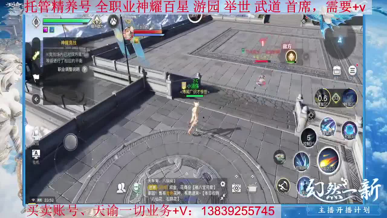 圣堂百星，接托管 神耀百星 第1段