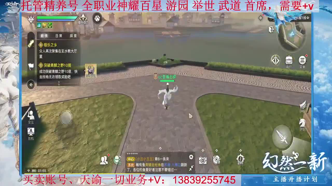 圣堂百星，接托管 神耀百星 第2段