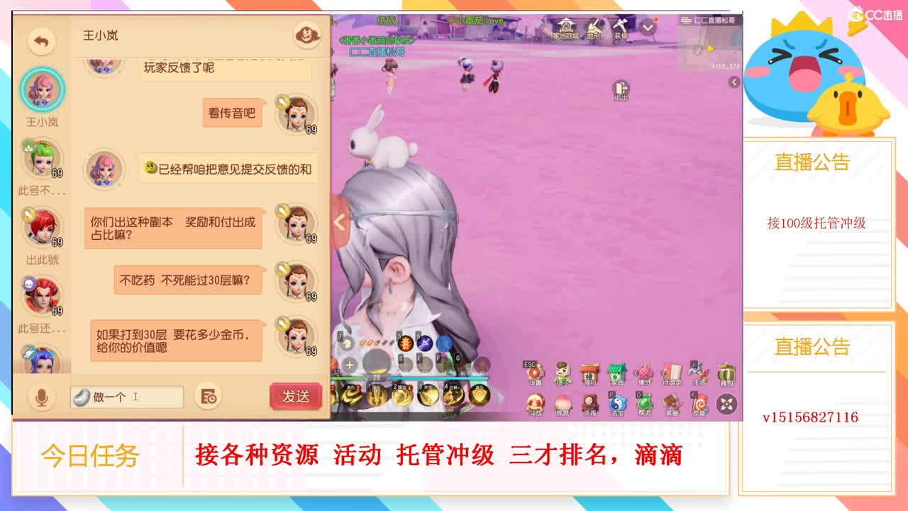喜欢番茄 第2段