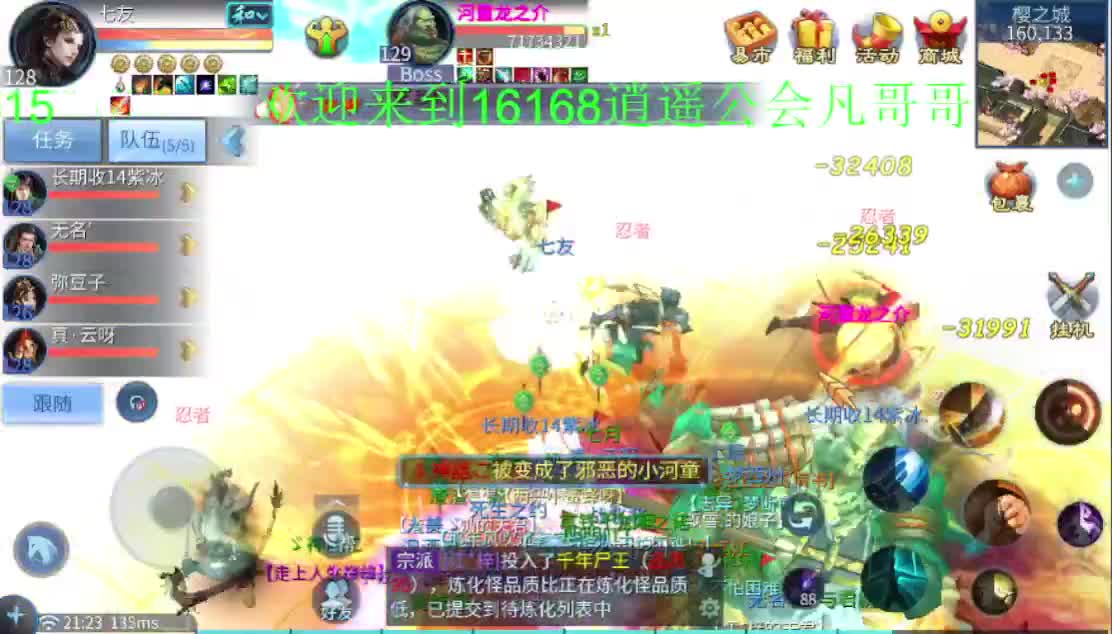 情感主播在线解惑~ 第1段