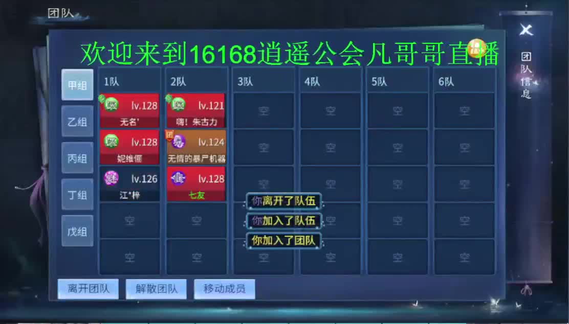 情感主播在线解惑~ 第2段