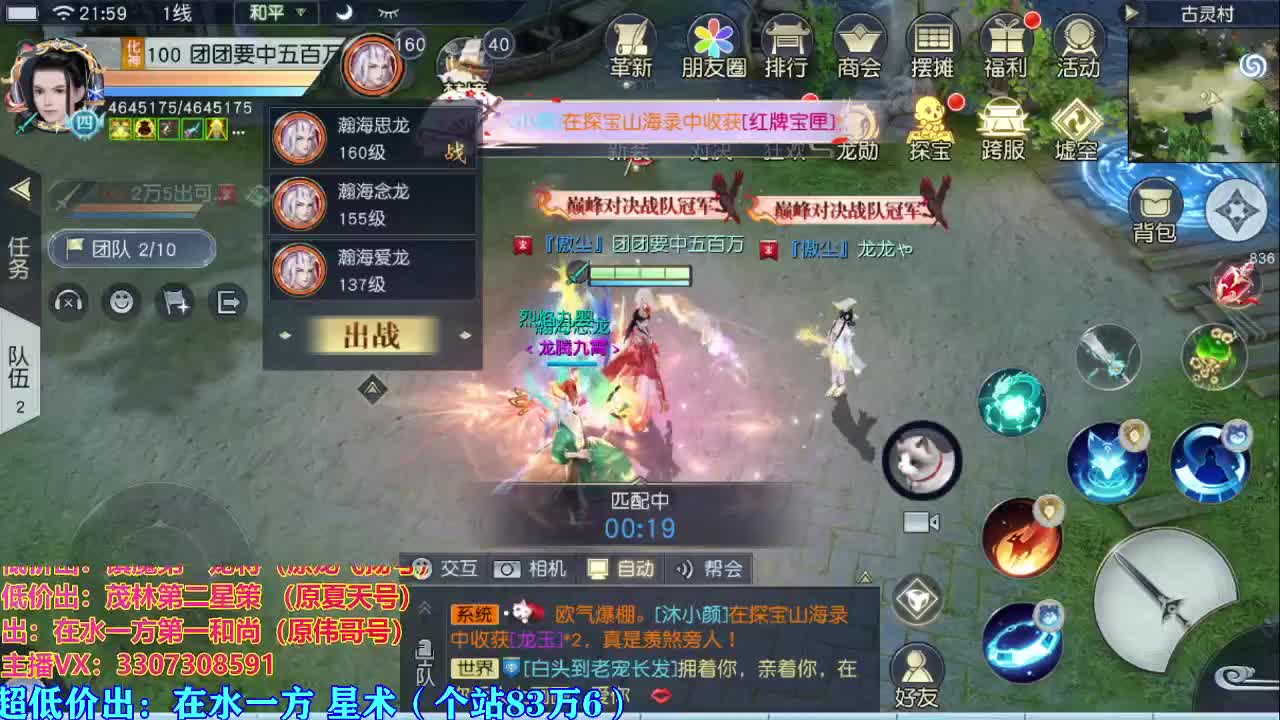 遇见最好的你们！ 第1段