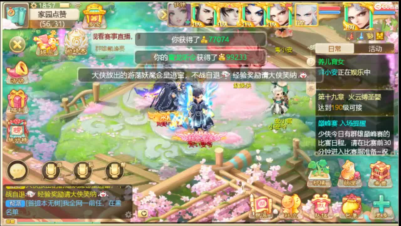 招主播，待遇从优。 第1段