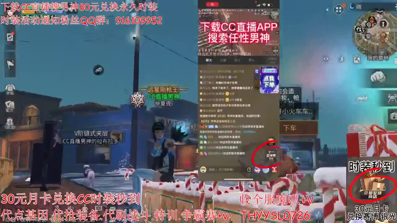 30元兑换cc时装秒到 第2段