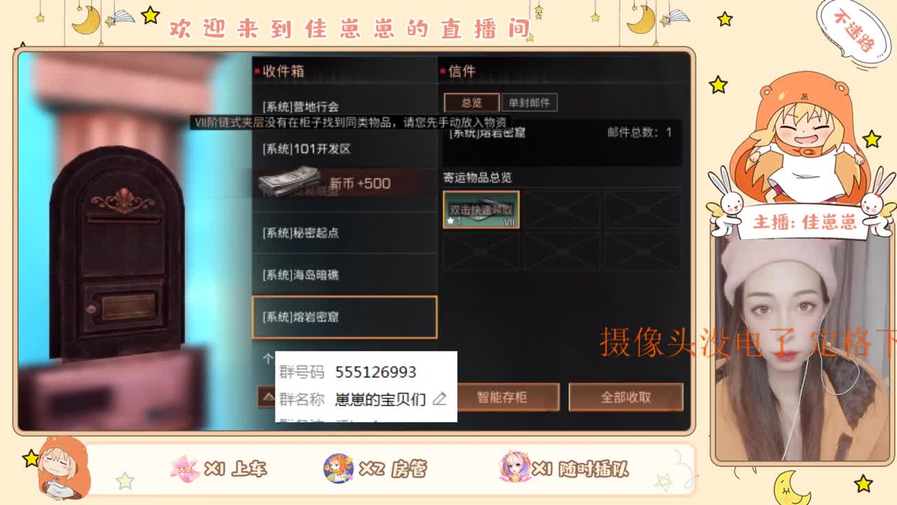 白嫖狗衣服啦 第2段