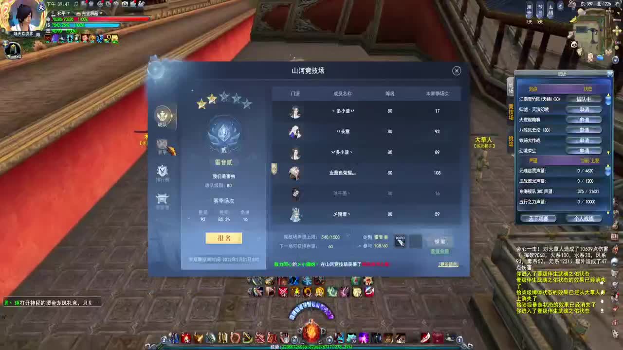 风中追风 第2段