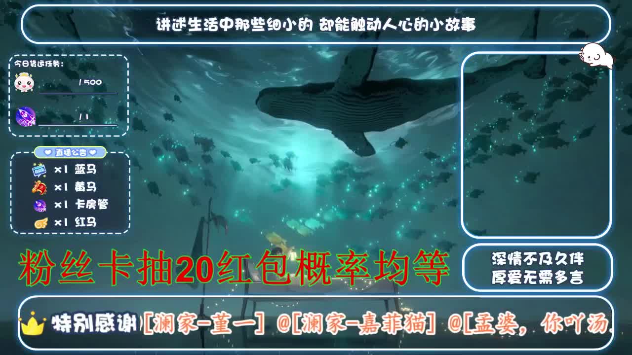 倩女好声音（故事电台）