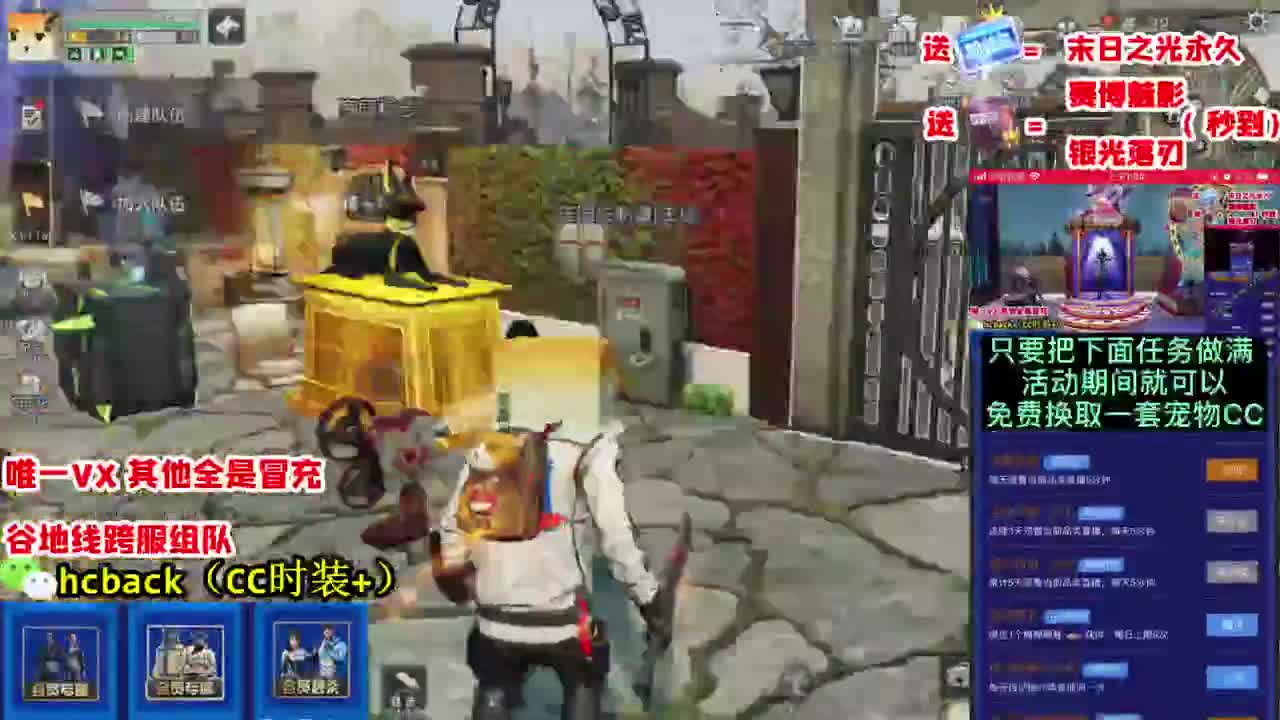 30蓝C秒到 免费宠物CC 第2段