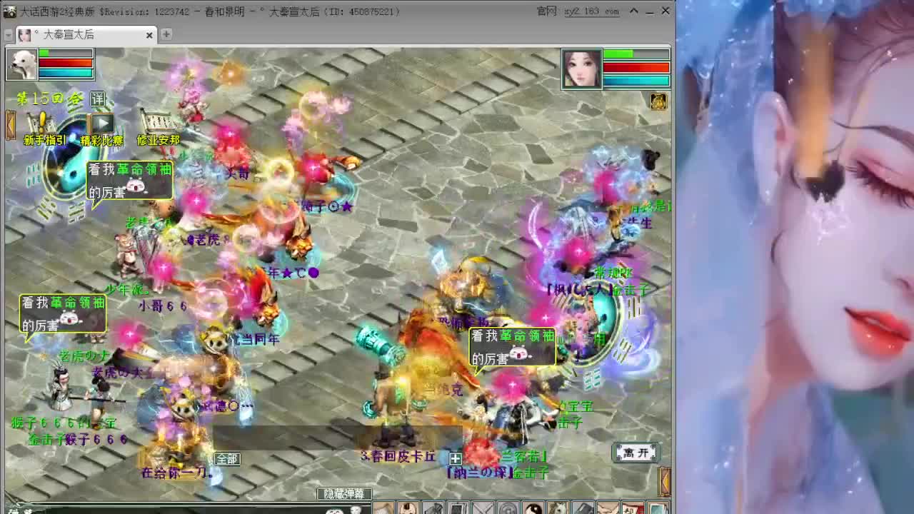 天梯第一视角 第2段
