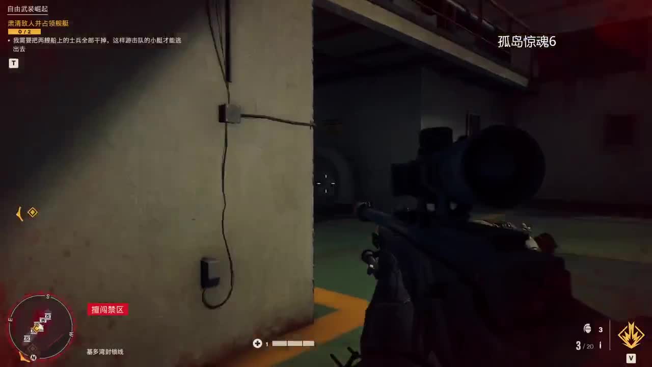 药丸的茶座《孤岛惊魂6》初见 第2段