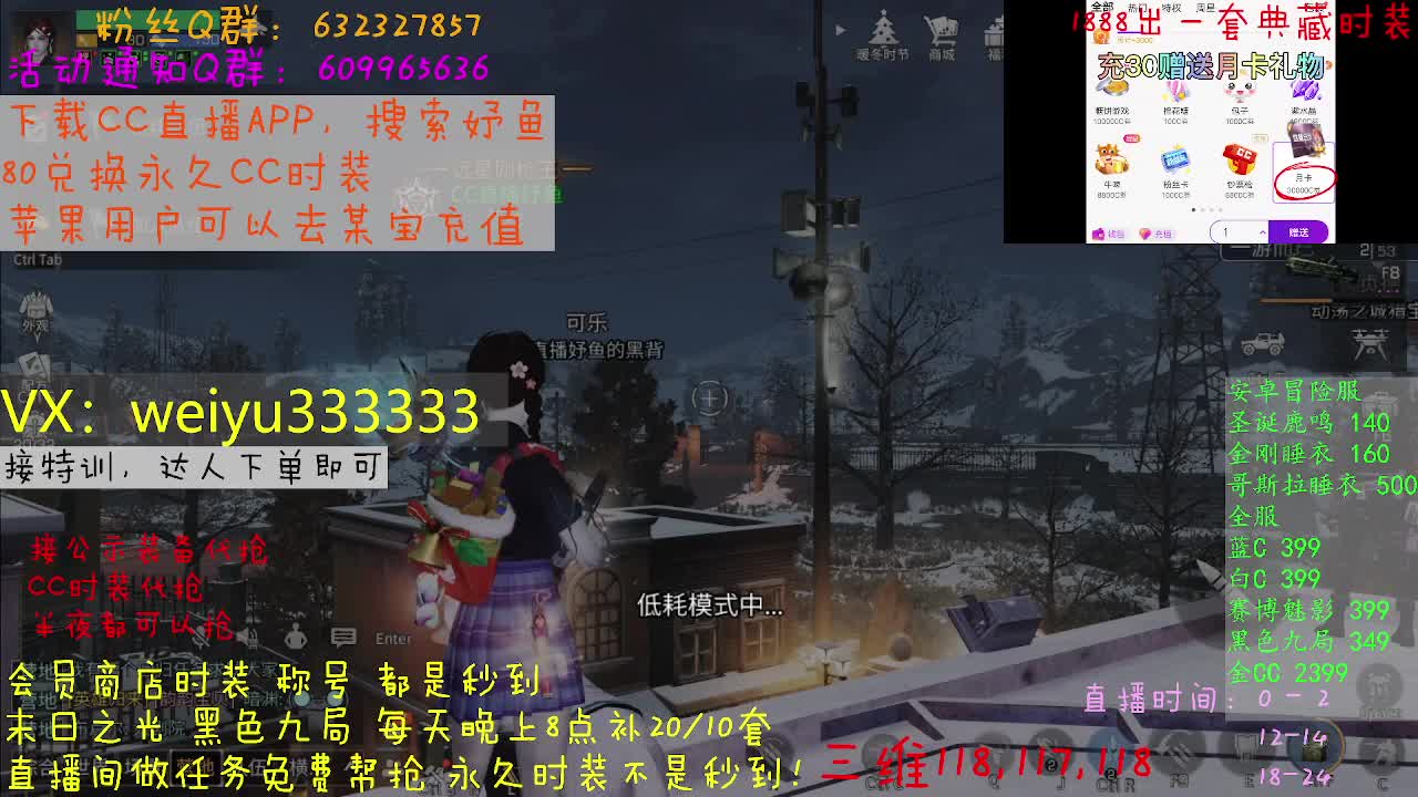 接代抢公示装备 第3段