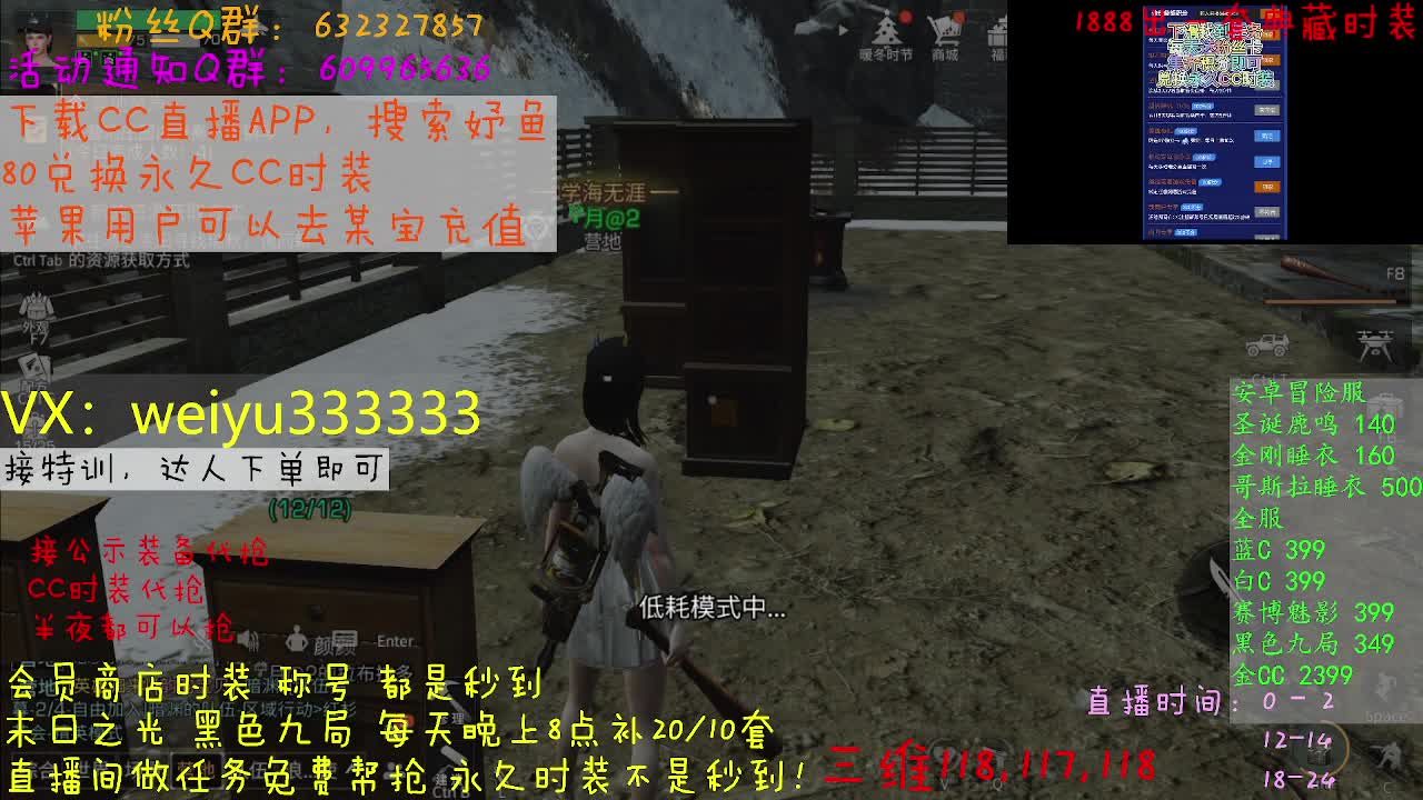 接代抢公示装备 第4段