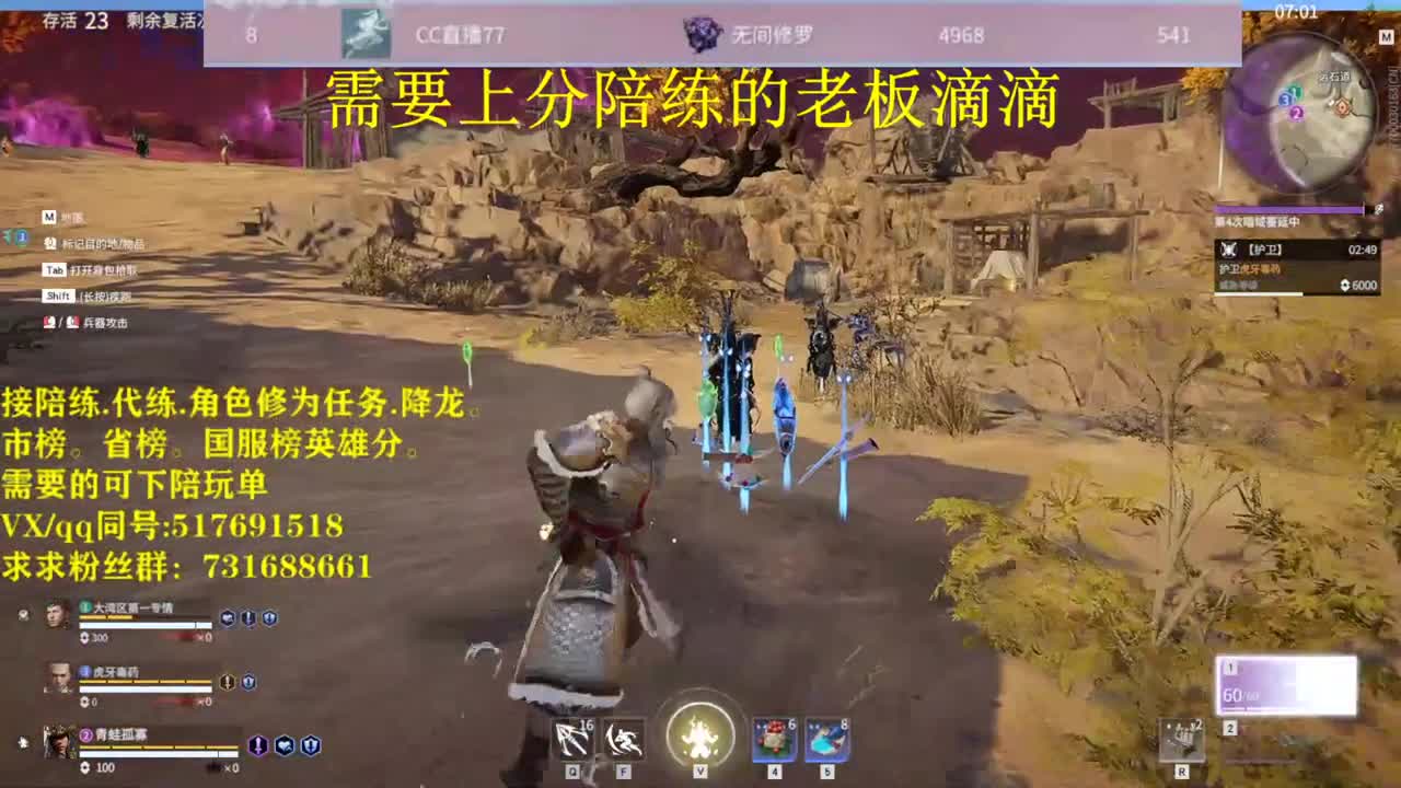 修罗接陪连，带连，图龙，修为，英雄分 第3段