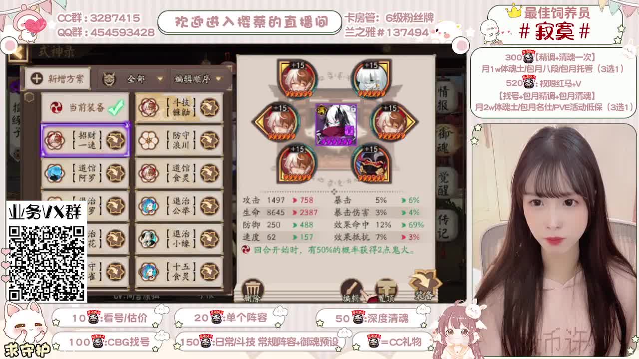 全面做号/深度清魂/托管 第1段
