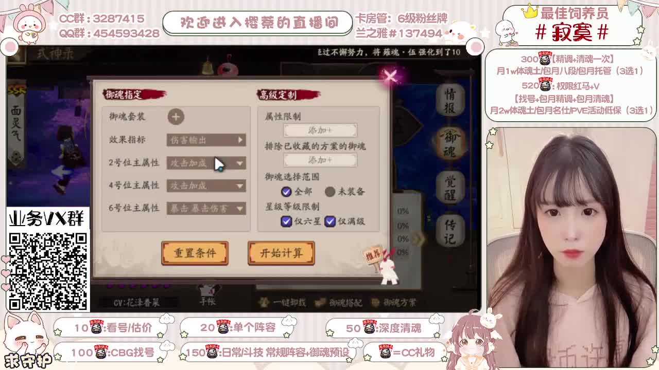 全面做号/深度清魂/托管 第2段