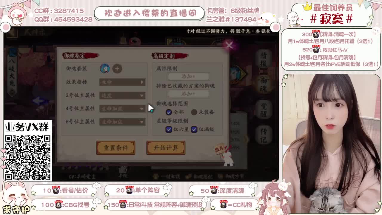 全面做号/深度清魂/托管 第3段
