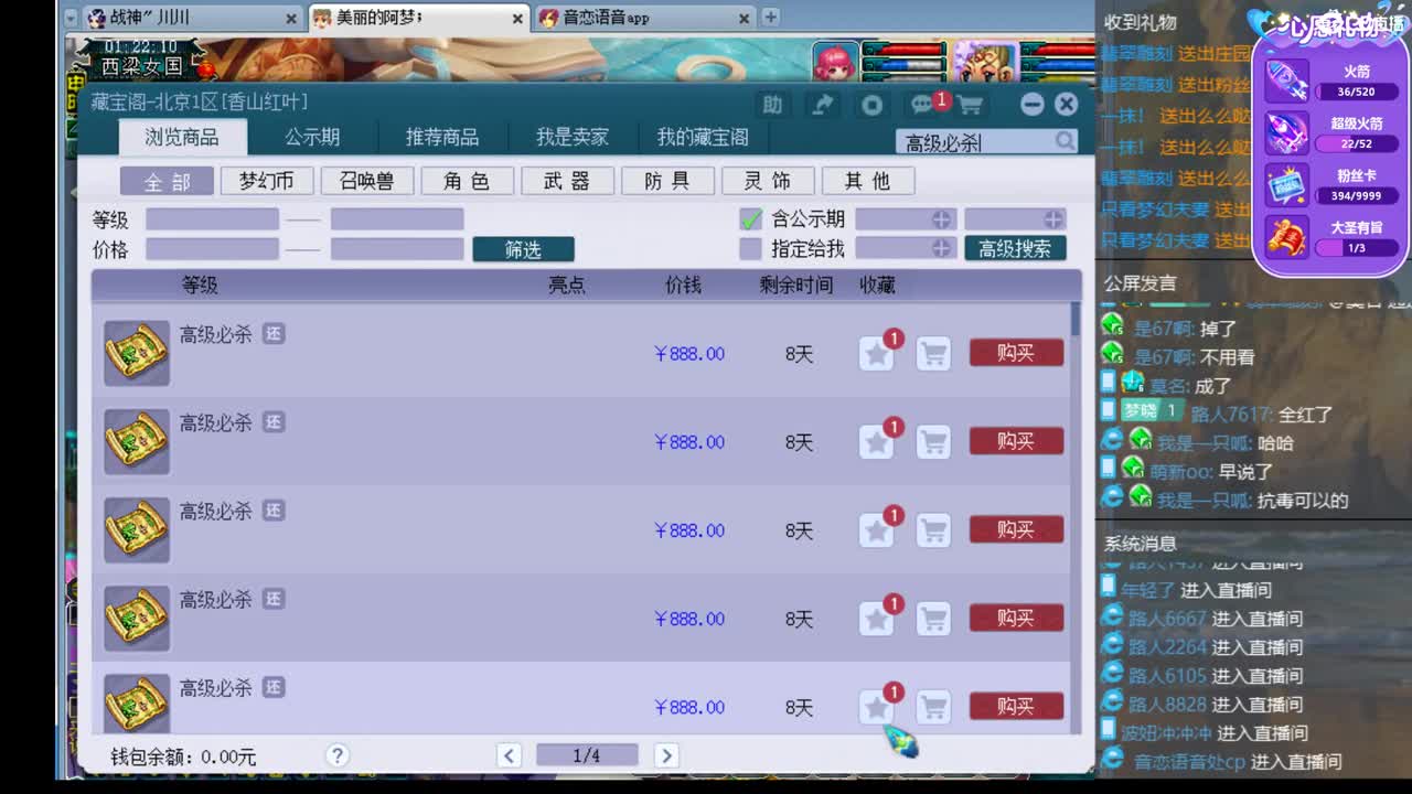 官方推荐打书主播  香山红叶 第2段