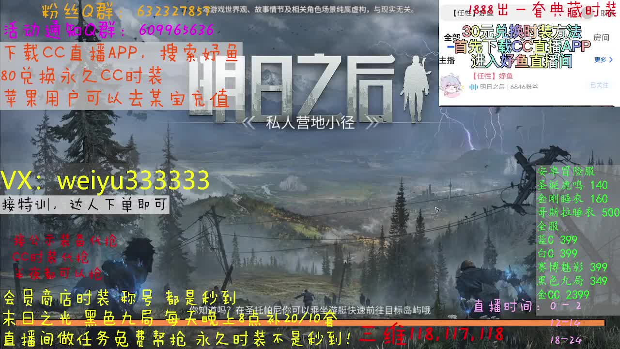 接代抢公示装备 第1段