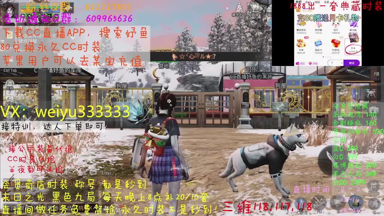 接代抢公示装备 第2段