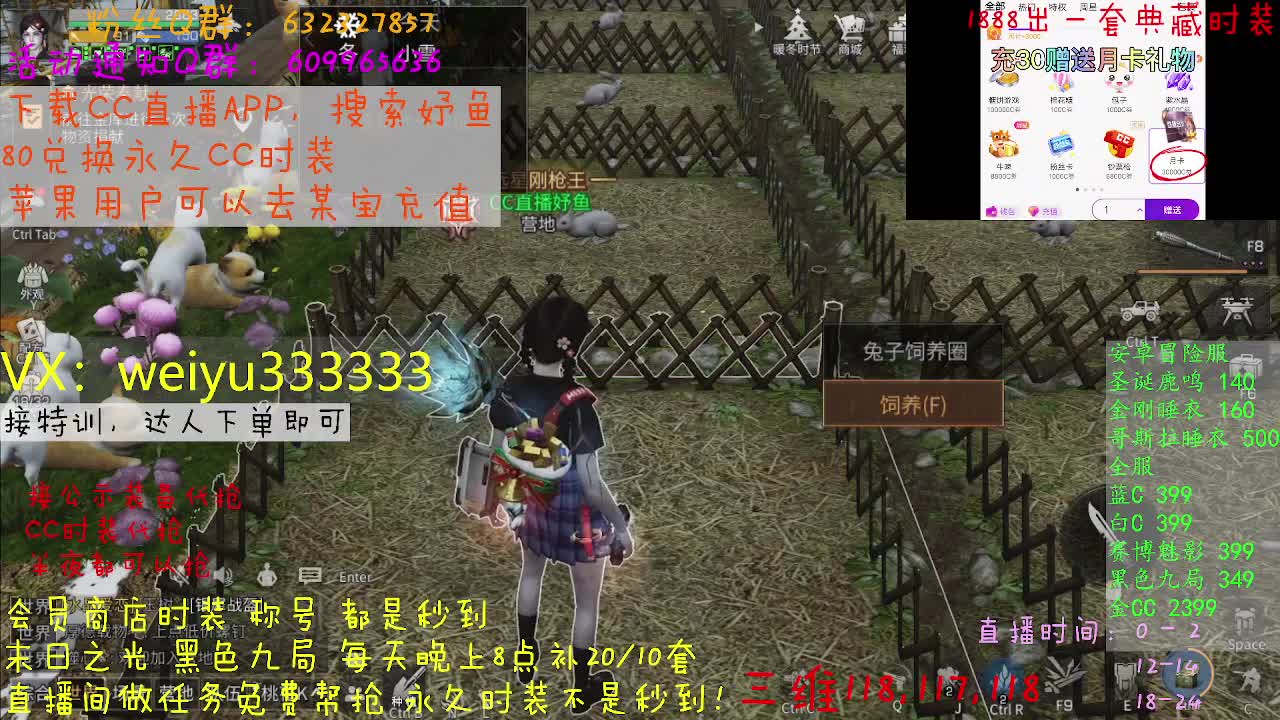 接代抢公示装备 第3段