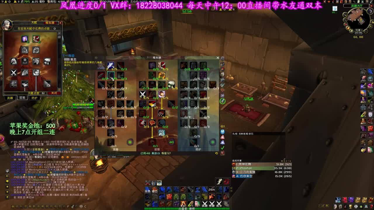 KBZ伤害秀 第4段