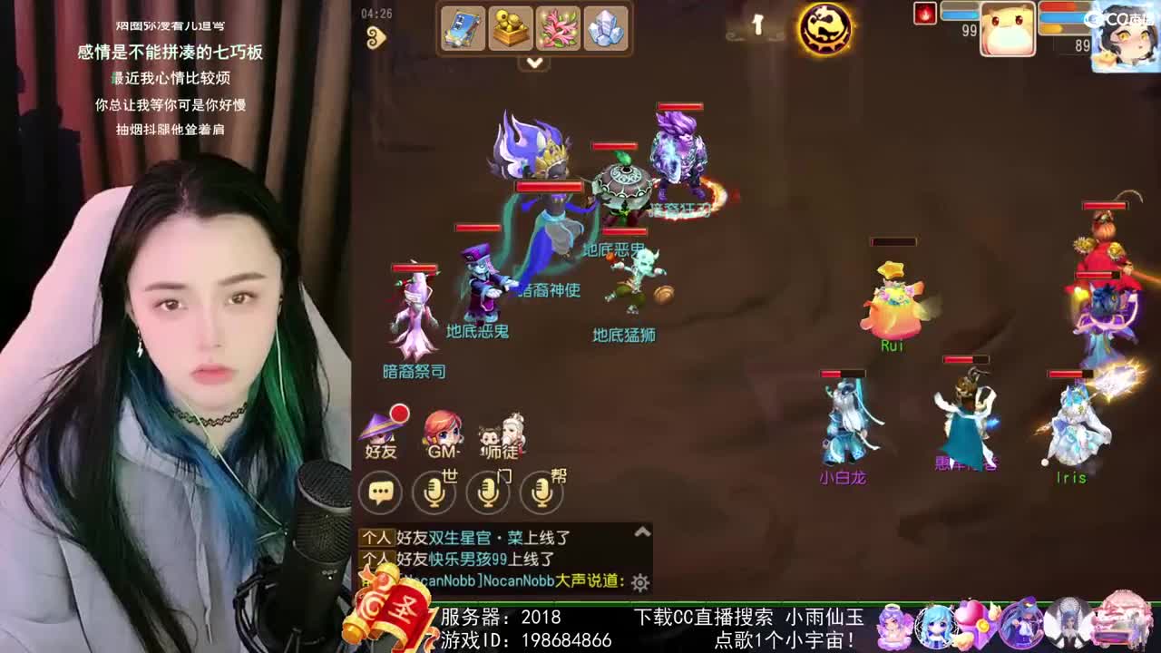 唱歌的勇武菜猪 第2段