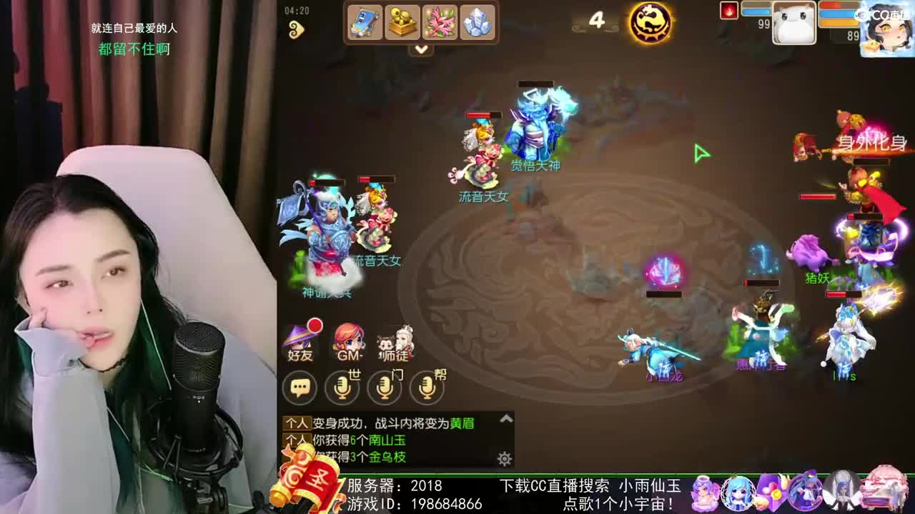 唱歌的勇武菜猪 第2段