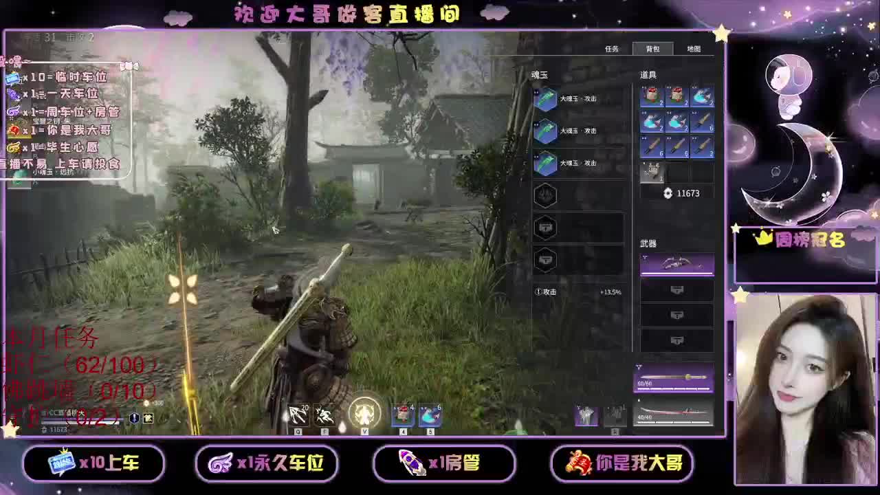 还是都有呢 第1段