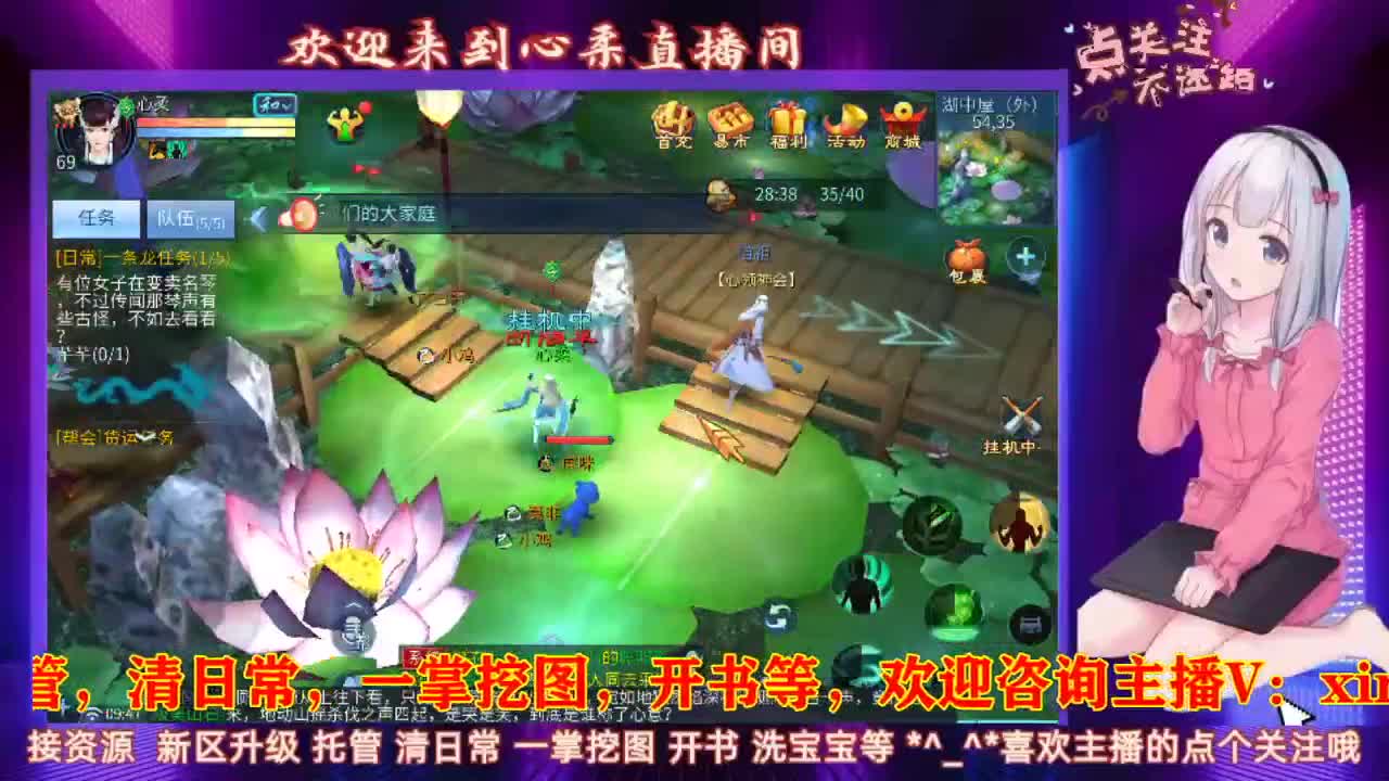 新 老区接托管 清日常 第1段