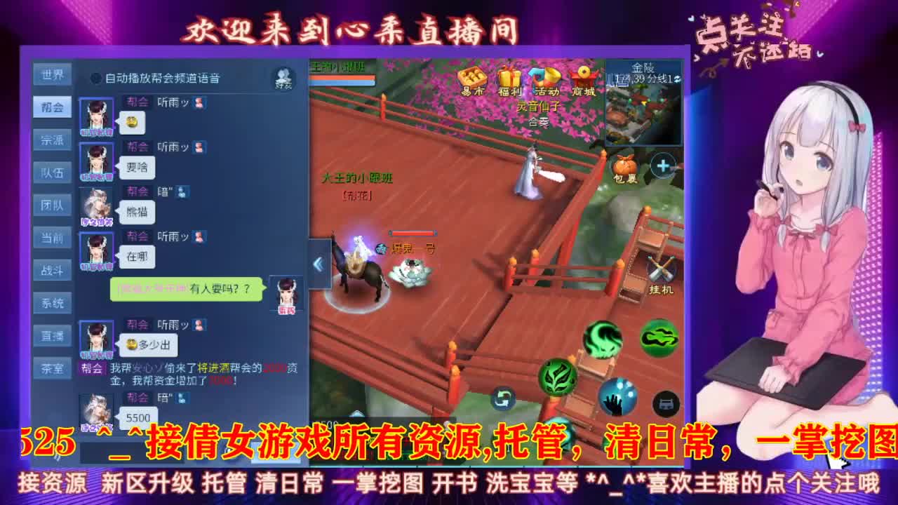 新 老区接托管 清日常 第2段